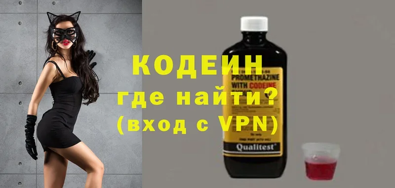 Кодеин напиток Lean (лин)  закладка  Бирюсинск 