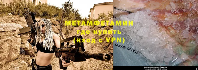 МЕТАМФЕТАМИН Methamphetamine  МЕГА онион  Бирюсинск 